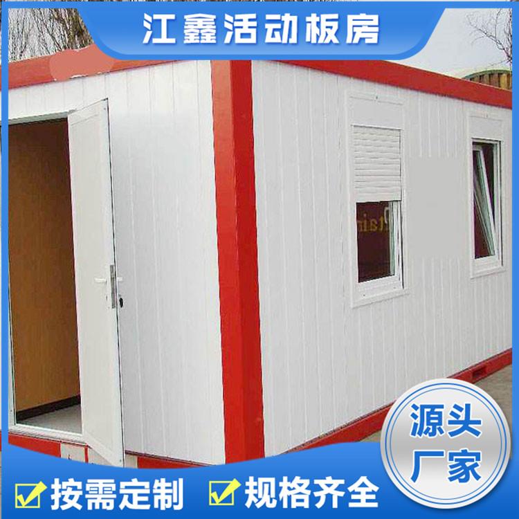 江鑫工地板房宿舍每平方价格收购住人集装箱