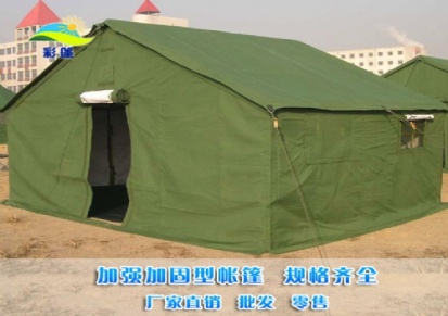 南宁钦州北海柳州贵港军用帐篷工地帐篷救灾帐篷