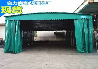 广州白云区定制移动仓库蓬推拉式雨棚厂家