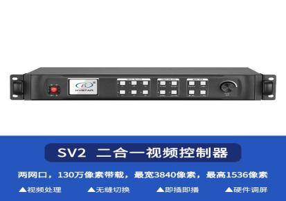 凯视达拼接处理器 北京LED显示屏定制KS920P厂家直销