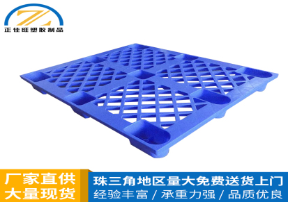 深圳1210塑料物流川字型塑料托盘 塑料卡板 仓库防潮托盘垫板厂家 物流周转