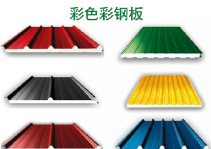 四川彩钢板 彩钢板生产厂家 就找宝烨金属 品质保证