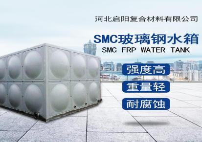 启阳怒江smc模压水箱价格优惠组合式水箱 方形水箱