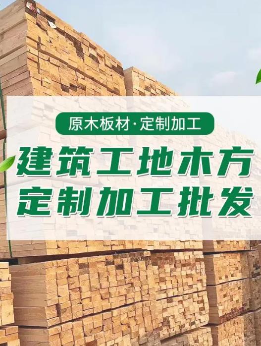 扬州木方厂家,5X10方木