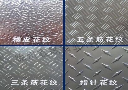 鑫晟 防腐 五条筋防滑铝板 生产厂家