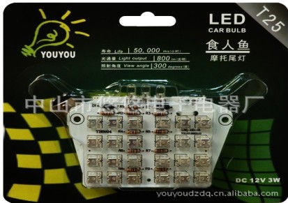 供应厂家中山悠悠电子电器厂高品质24颗LED食人鱼灯灯板