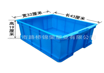 供应塑料周转箱物流运输箱产品零件箱工业配件箱蓝色加厚批发箱子