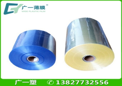 厂家供应环保铝材包装膜 蓝色pvc伸缩膜包装薄膜可印刷