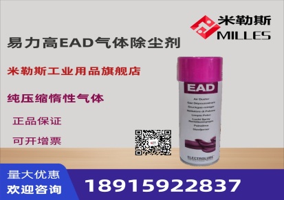 易力高EADP-EADP400D EEADP400 EADPI气体除尘剂