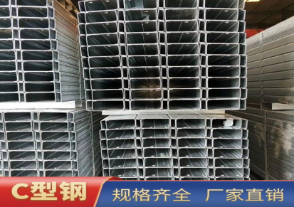 丽江C型钢厂家直销 C型钢报价