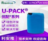 利安隆涂料专用防UV剂抗紫外线剂UV5050液体光稳定剂生产厂家