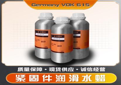 进口德国沃科轴承水蜡 干膜润滑剂 诚信经营 厂家直销