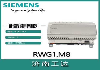 SIEMENS西门子RWG1.M8可通讯 可编程控制器