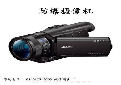 索尼高清防爆数码摄像机Exvf2100本安型4K高清摄录仪