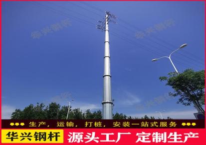 华兴钢管塔输电钢杆 110KV直线电力钢杆定制