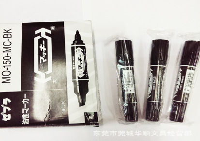 高品质 记号笔 斑马油性大双头笔MO-150-MC-BK 原装正品