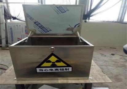 鑫众联加工 核医学 医院防护 放射物储存铅箱 定制生产