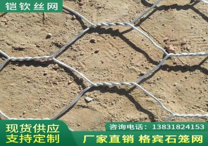 厂家批发高锌石笼网 供应边坡安全防护镀锌石笼网铠钦石笼网