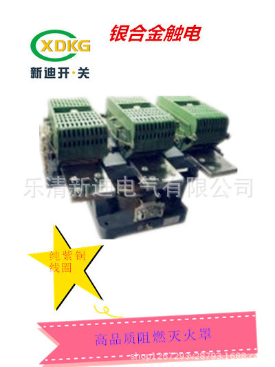 辽阳销售交流接触器CJ29-1500S线圈电压220V380V