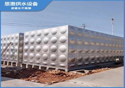 恩惠 不锈钢水箱方形组合式 高强度耐用 容量可定制 适用于各类建筑
