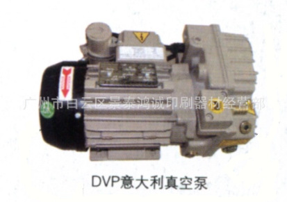 厂家出售 意大利进口真空泵 DVP真空泵