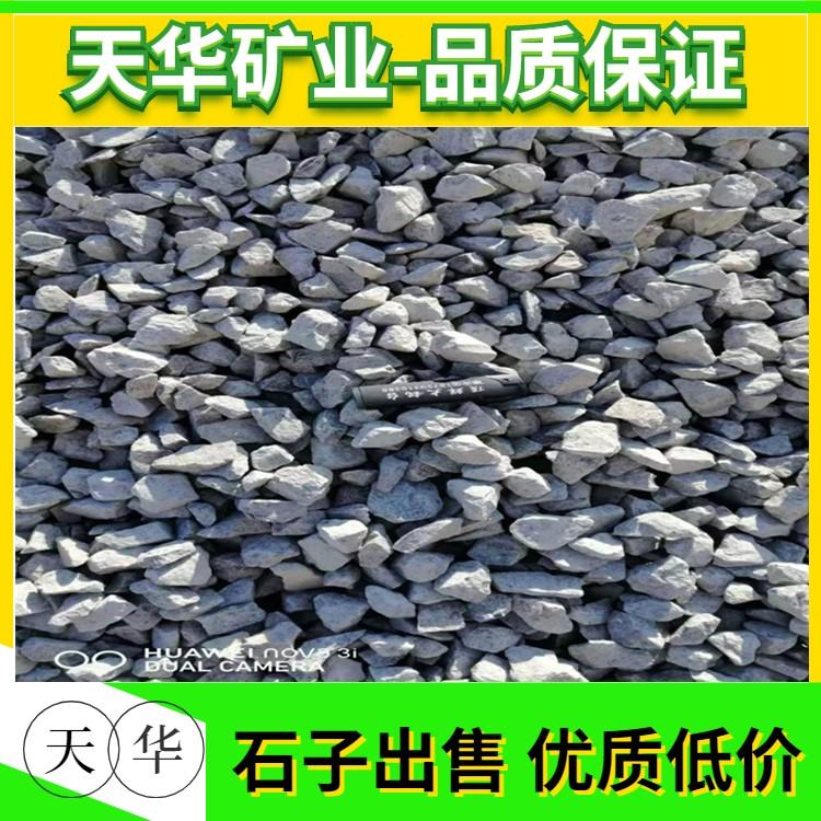 福建漳州白色花岗岩出售 福建漳州石子出售生产线价格