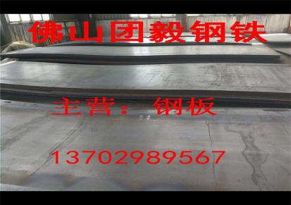 广东钢板 Q235B钢板 实力销售厂家