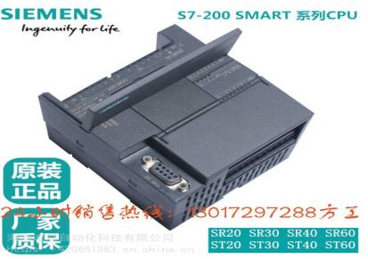 6ES7288-2DR32-0AA0南京SMATR西门子代理商数字量模块