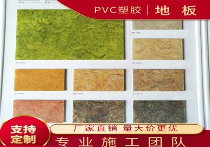 大理耐磨PVC塑胶地板 商用PVC地板厂家供应 规格齐全
