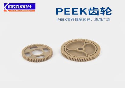 南京威凌双兴厂家定制PEEK齿轮 注塑加工齿轮