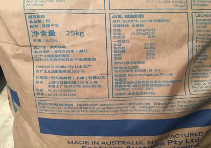 新西兰脱脂奶粉价格 高含量