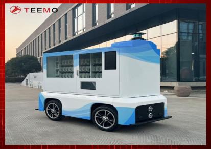 Teemo天尚元 无人零售车 服务机器人 无人配送 自动驾驶 园区专用