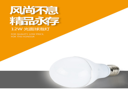新品热销 led灯泡 室内节能LED灯泡 大量供应 纯压铸铝LED球泡灯