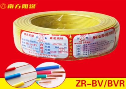 重庆电线电缆 商品批发报价 尽在重庆南方阻燃