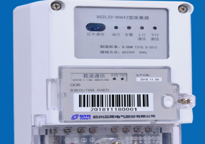 郑州三晖制造——适用于电表集中采集的I型采集器