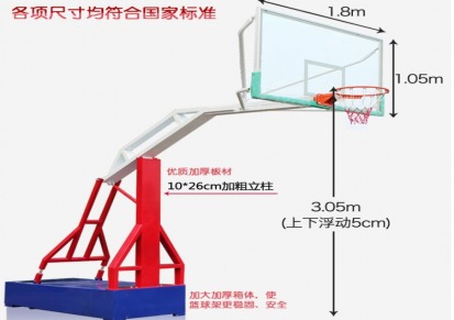 广西南宁专卖篮球架厂家报价价格 三色大箱移动式篮球架 凹箱篮球架 康奇体育