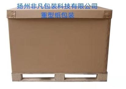 非凡纸箱扬州瓦楞纸箱包装厂专营20年本地化服务可定制