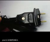 中科安盈日本磁性插头电源线磁吸插组件