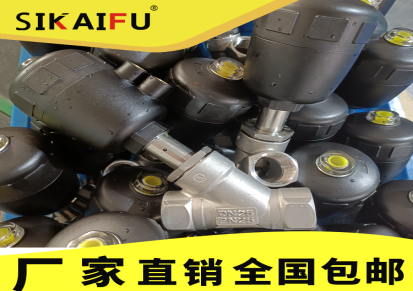 上海气动角座阀制造 气动角座阀双作用防水锤 SiKaiFu