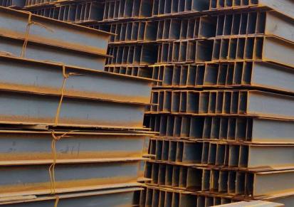 六金物资H型钢批发 钢结构安装用 支撑承重梁 支持定制