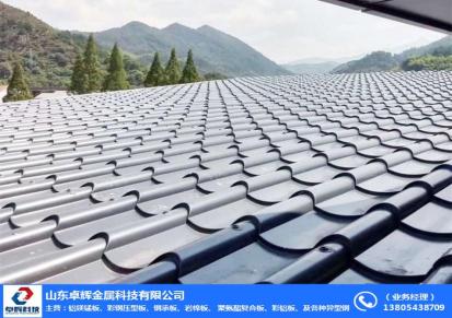铝镁锰板 卓辉金属科技招商代理 铝镁锰板一吨