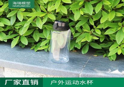 户外运动水杯 大容量旅行壶 户外直饮杯 TRITAN便携塑料杯