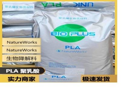 玉米纤维聚乳酸(PLA)