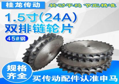 申马 加工传动精密金属碳钢轮片 双排链轮片 带台齿轮生产