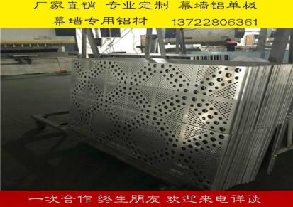 飞旺冲孔网 氟碳铝单板 大小孔铝板 金属装饰网厂家 冲孔板