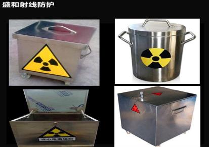 盛和供应工业储源铅盒定制 放射储物铅桶铅罐 可定制