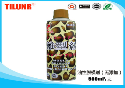 日本富高26696油性脱模剂（无添加） 高效脱模剂 注塑模具脱模剂