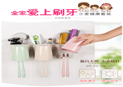 韩版甜美三口之家牙刷架洗漱套装壁挂式牙刷杯吸盘置物架物美价廉