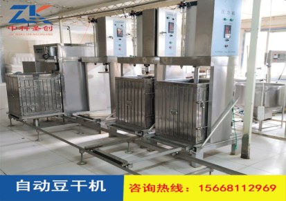 中科圣创豆干机 全自动豆腐干压机 淮安豆腐干生产设备