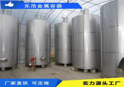 廊坊东浩钢铝容器 专业生产 不锈钢罐 欢迎咨询订购 可定制 方便节能
